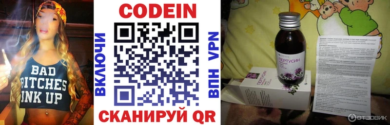 даркнет сайт  Бодайбо  Codein напиток Lean (лин) 