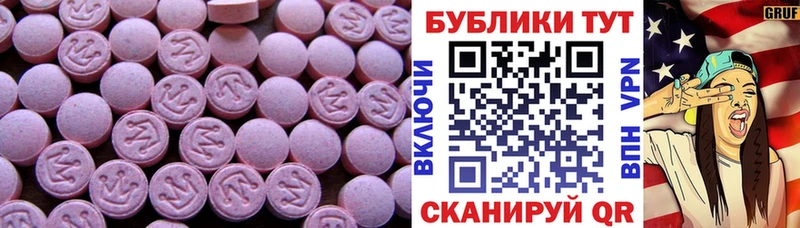 ЭКСТАЗИ круглые  цена   Бодайбо 