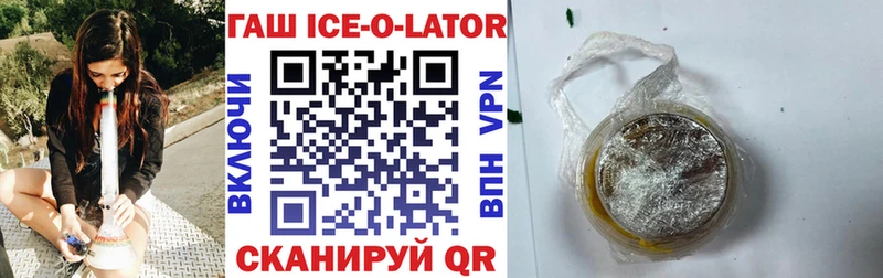 ГАШ ice o lator  Бодайбо 