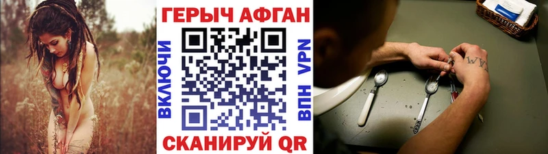 Героин афганец  даркнет сайт  Бодайбо 