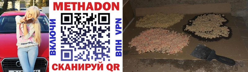 сколько стоит  Бодайбо  МЕТАДОН мёд 